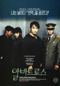 1996年《人间地狱》