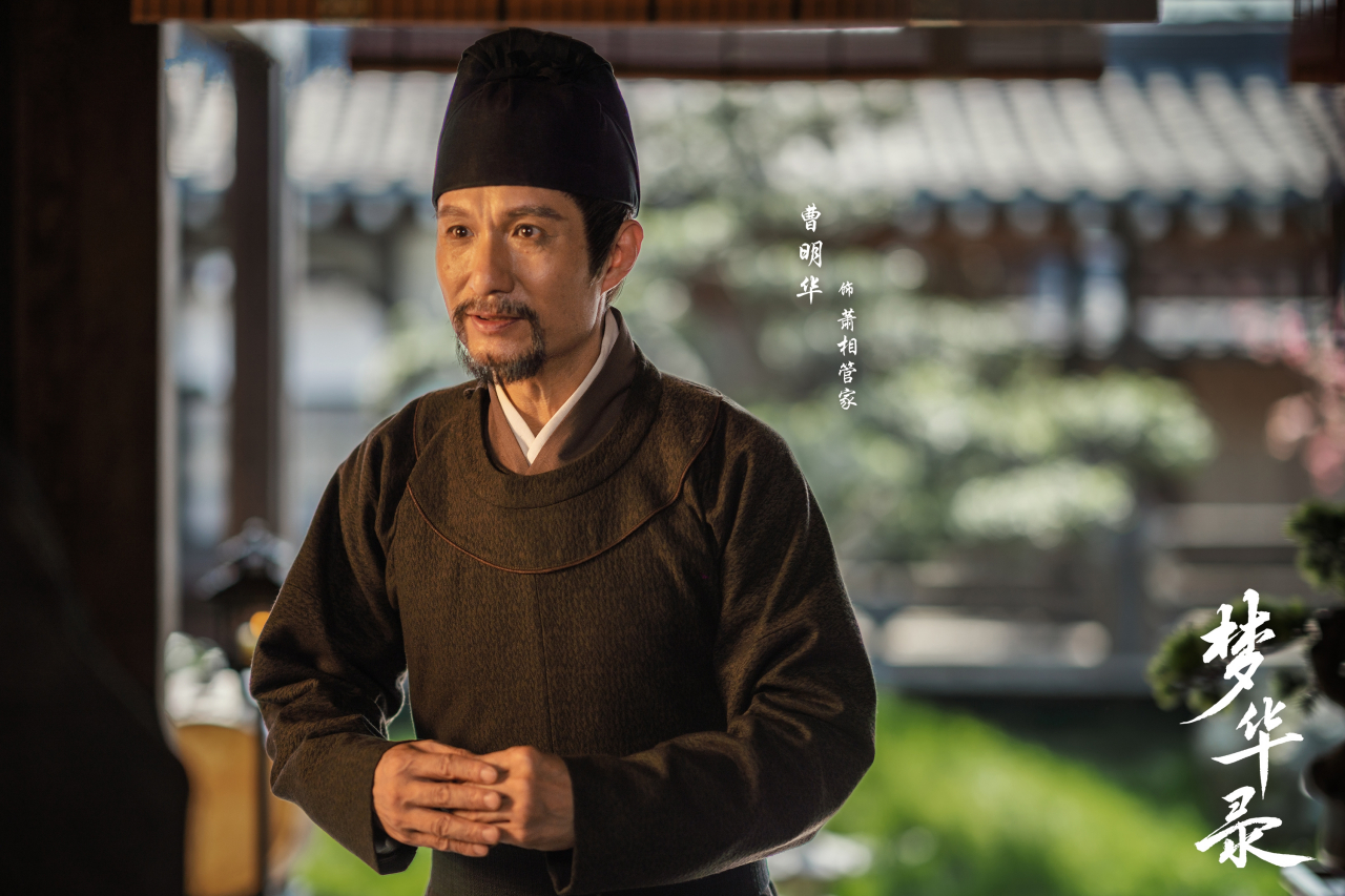 曹明华