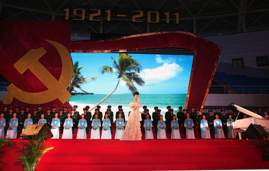 三亚建党90周年晚会