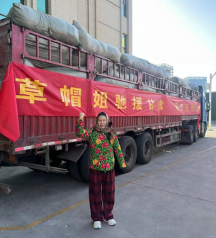 草帽姐捐物