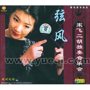 宋飞