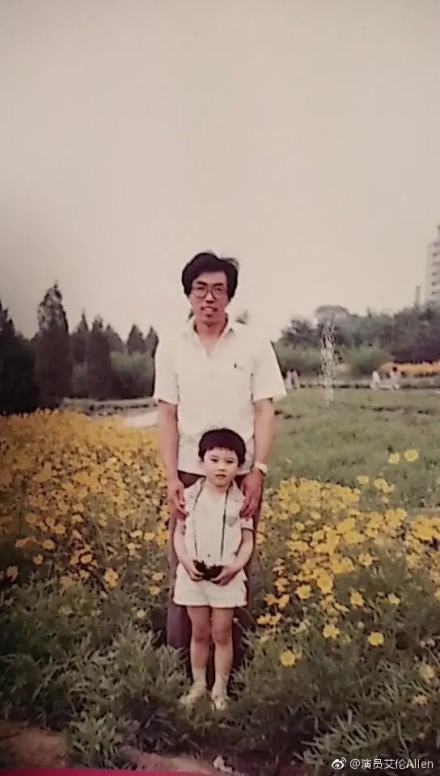 艾伦与父亲合照