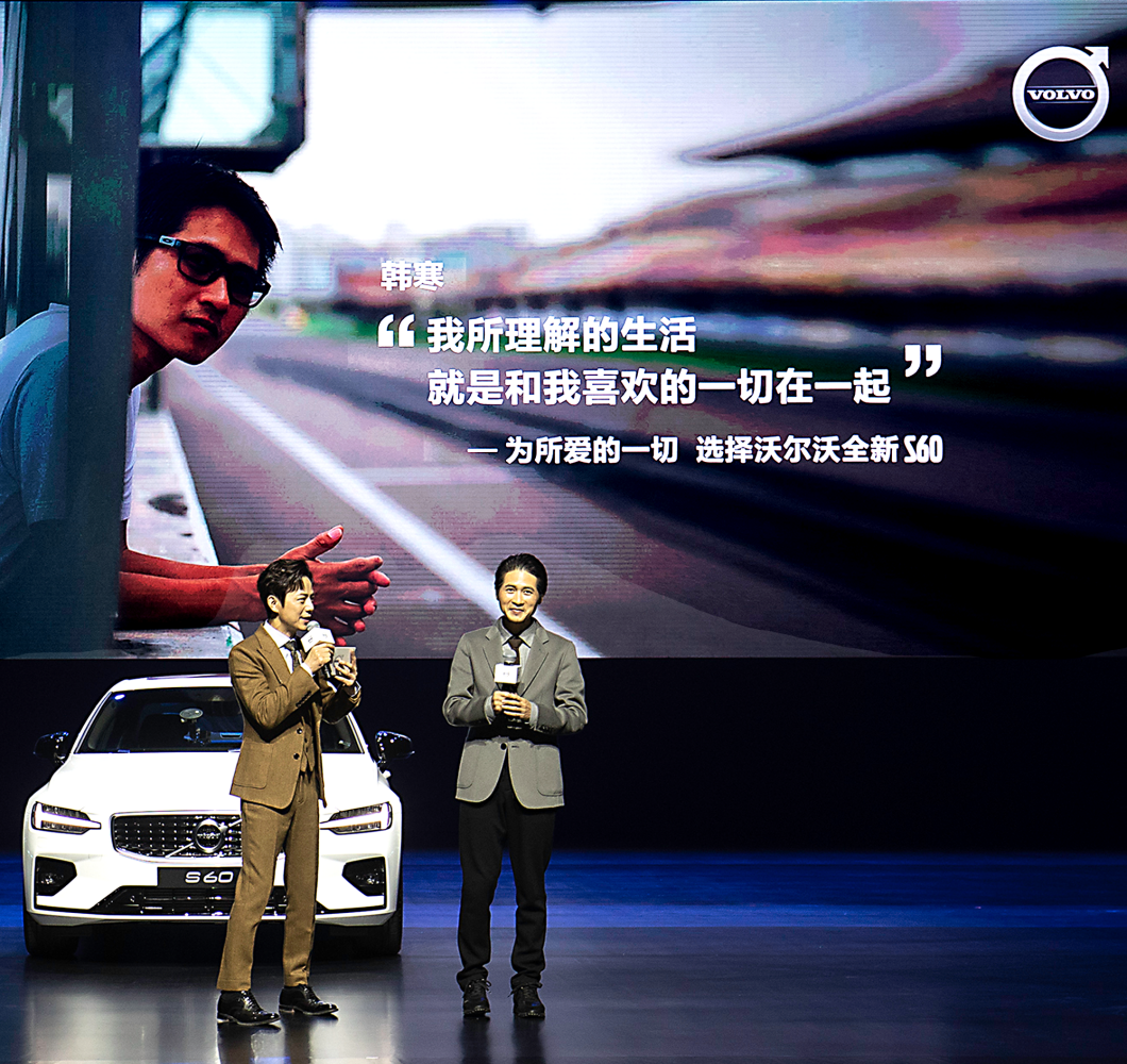 韩寒担任沃尔沃全新S60品牌挚友