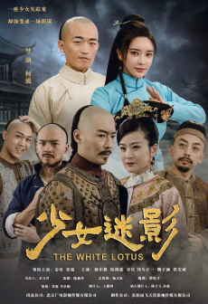 《少女迷影》剧照