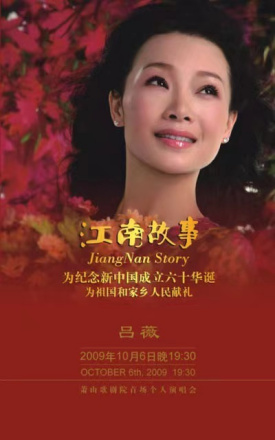 杭州演唱会
