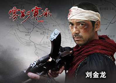 雾影寒冰剧照