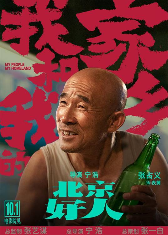 张占义