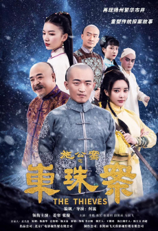 《施公案之东珠案》剧照