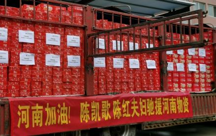 陈红夫妇驰援河南物资