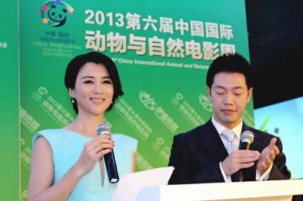 主持2013年第六届中国国际动物与自然电影周