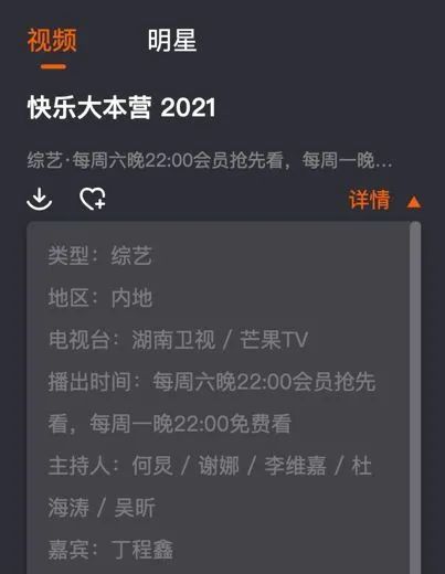 《快乐大本营》节目介绍