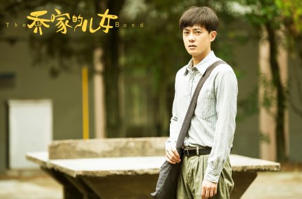 《乔家的儿女》剧照