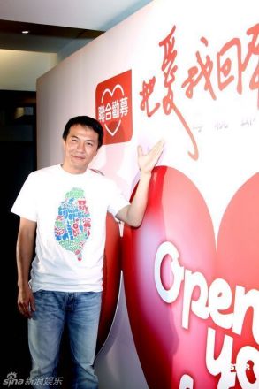 活动照戴立忍在“把爱找回来”公益活动现场