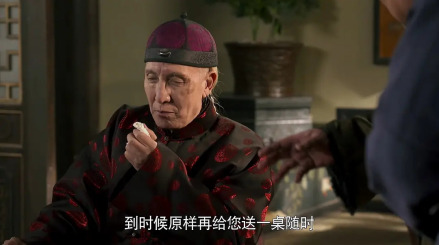 《传奇大掌柜》中饰演大太监