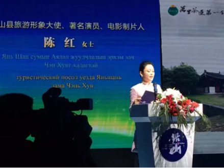 陈红担任旅游形象大使讲话