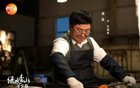刘流剧照