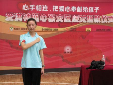 唐一菲参加“心手相连”募捐赈灾羽毛球义赛