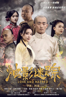 《烛影迷踪》剧照