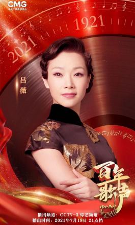 百年歌声