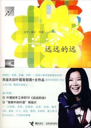 远远的远