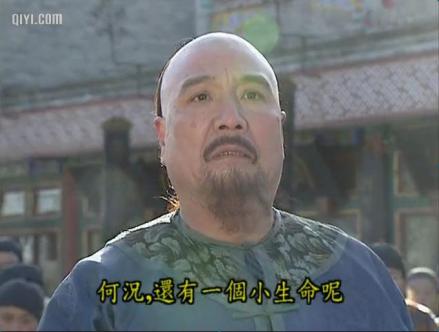 《还珠格格2》正义村族长