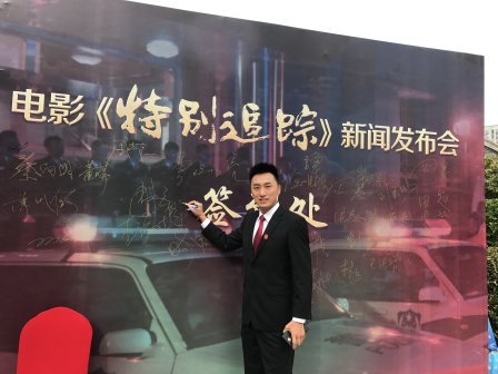 《特别追踪》