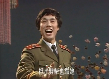 1986年春晚演唱《穷人的孩子早当家》