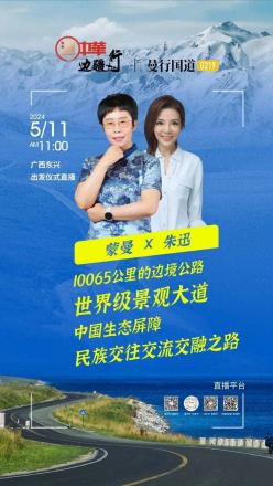 活动宣传海报（右一）