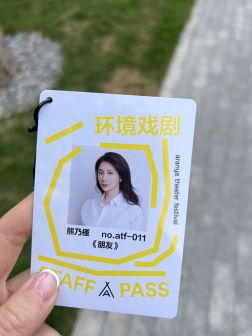 戏剧节