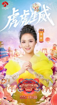 江苏卫视2022年春晚