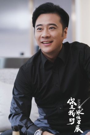 《你是我的永恒星辰》剧照