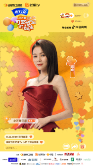 湖南卫视《一百道光芒》