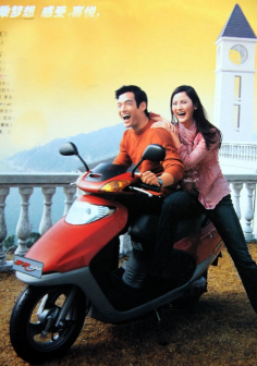 五羊摩托车广告