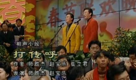 《打传呼》师胜杰（左）