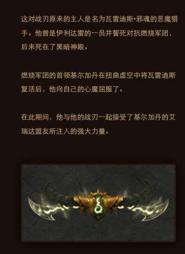 瓦雷迪斯的武器