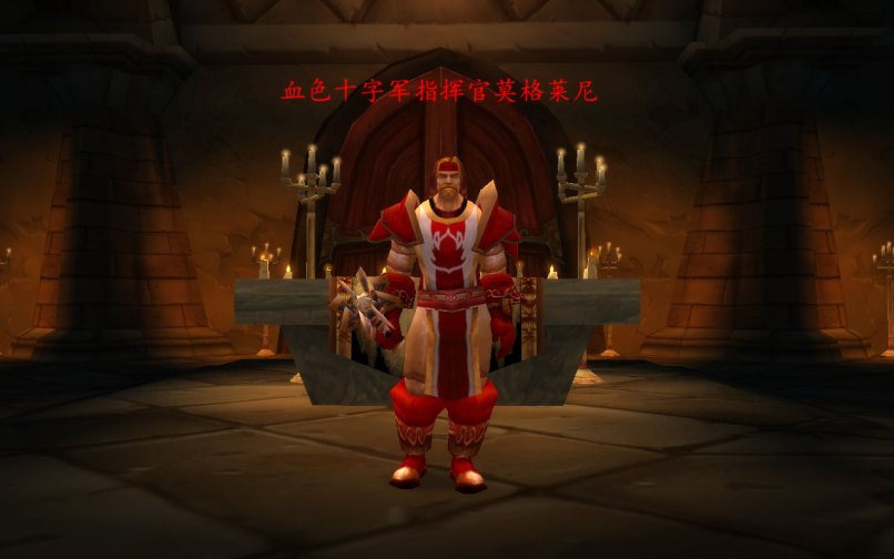 雷诺成为血色十字军指挥官