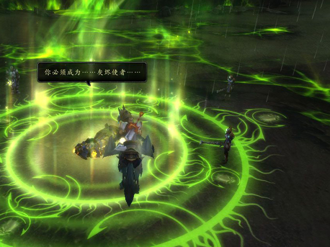 灰烬使者被传承