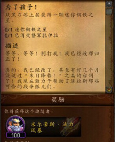 米尔豪斯·法力风暴