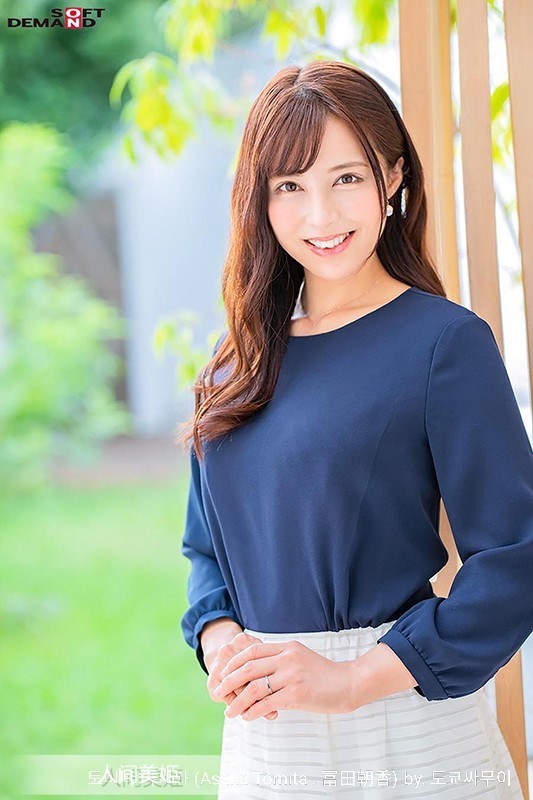 冨田朝香