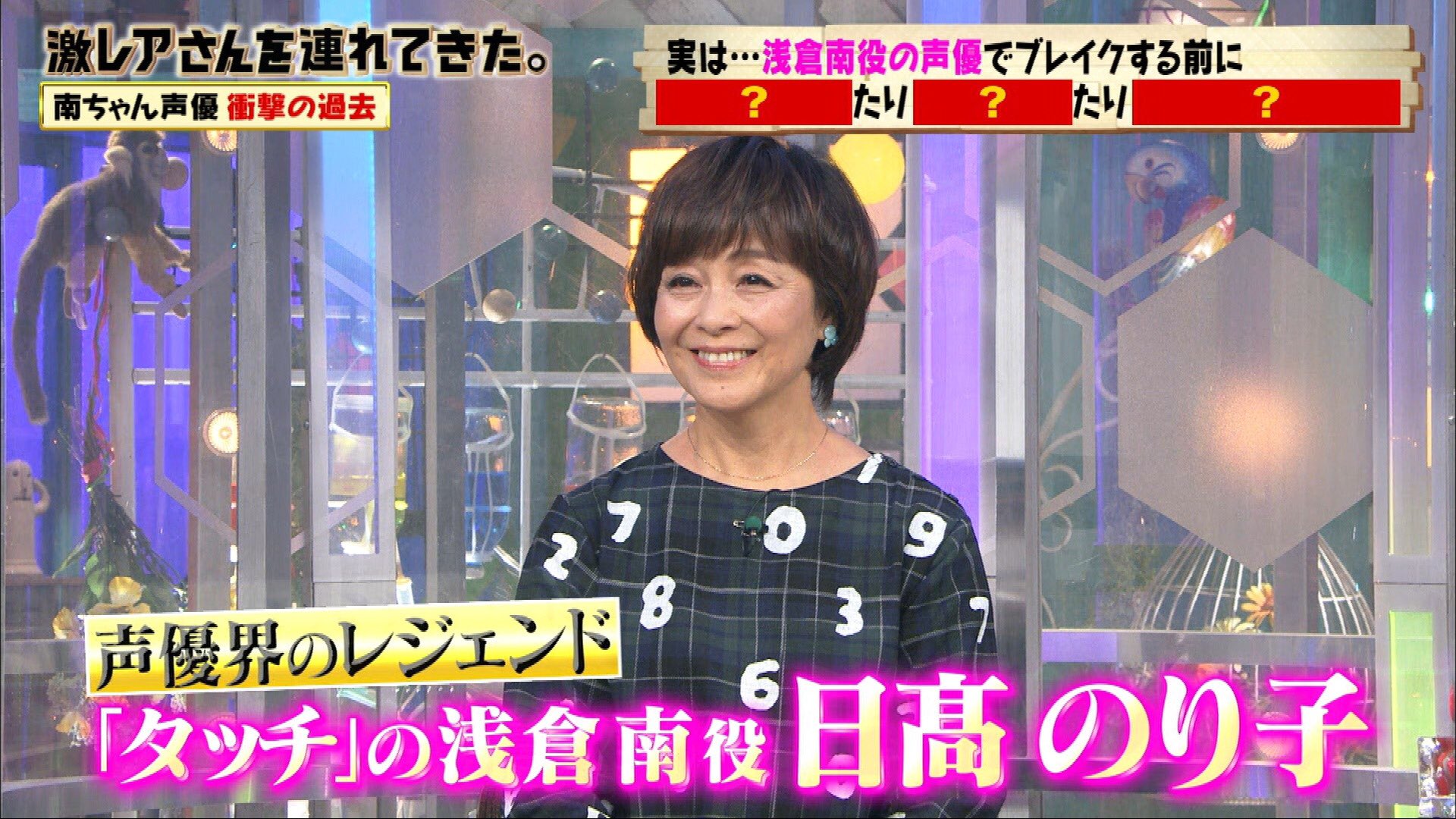 日高法子