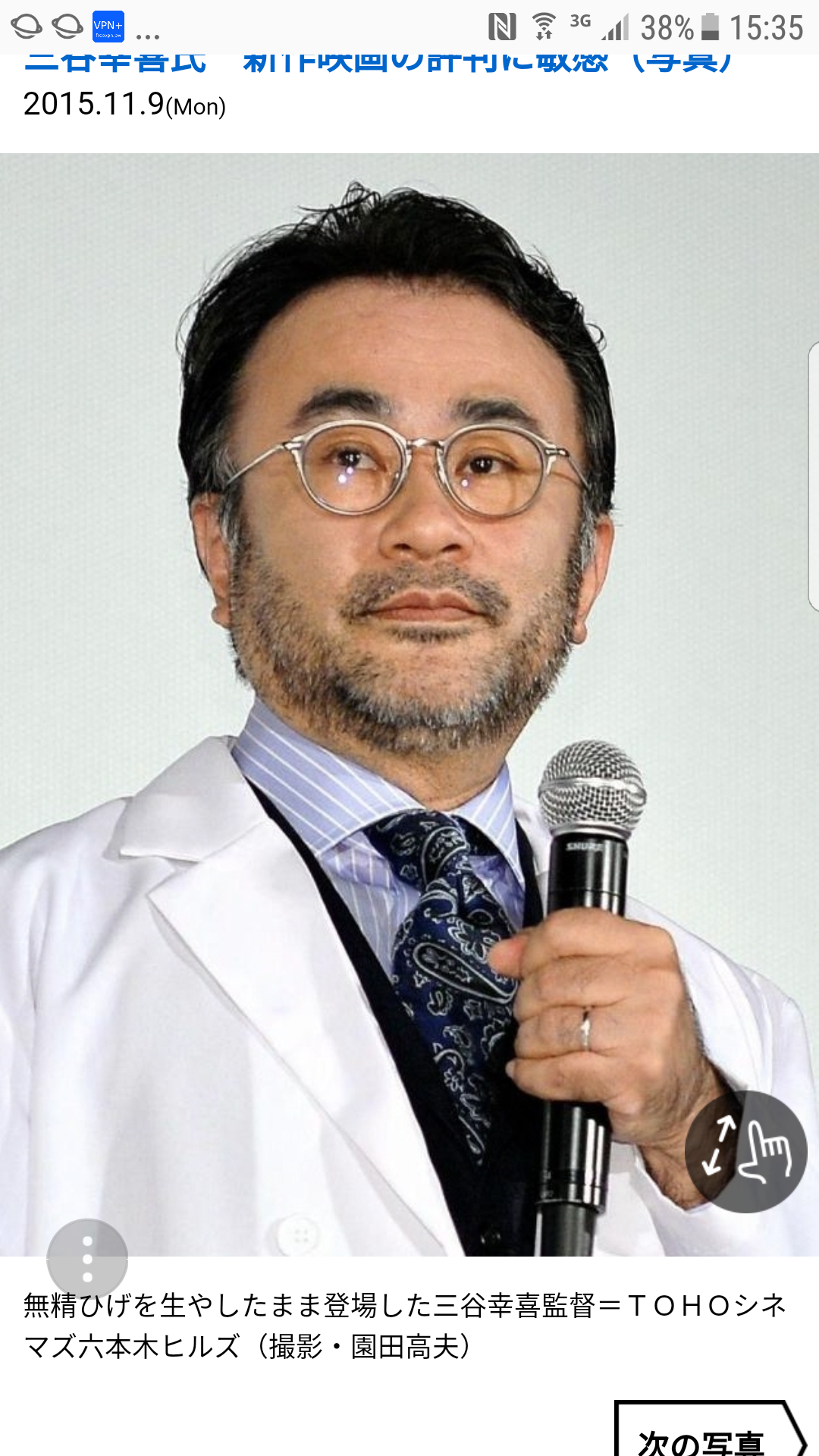 三谷幸喜