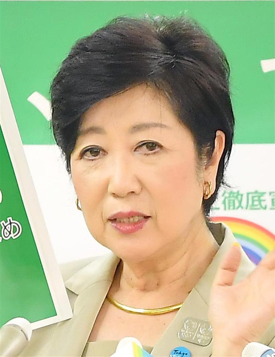 小池百合子