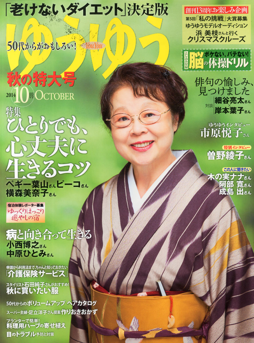 市原悦子