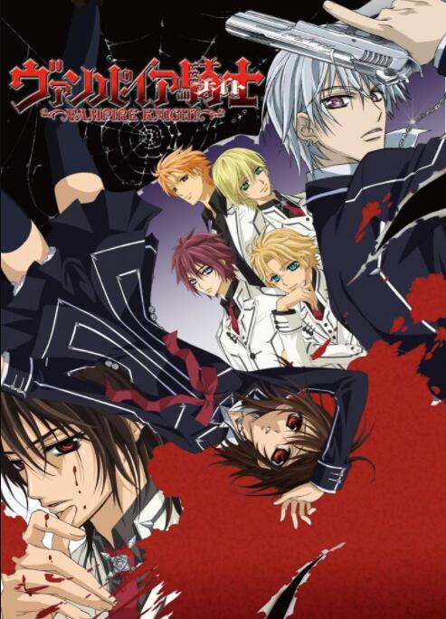 《吸血鬼骑士 Vampire Knight》