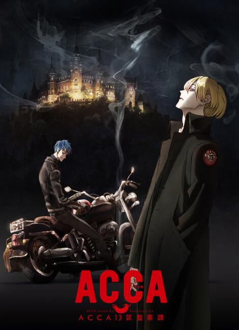 ACCA13区监察课