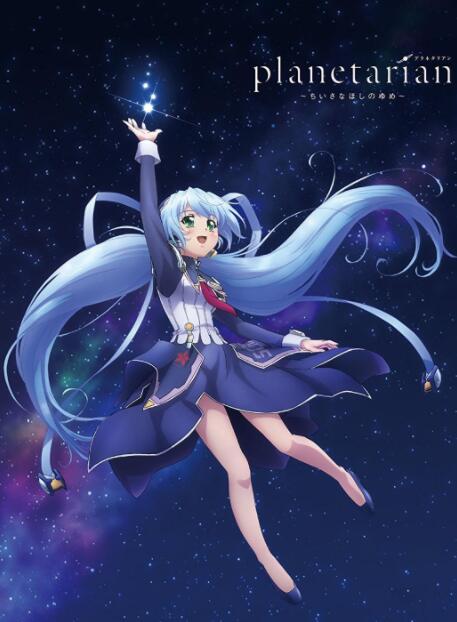 星之梦