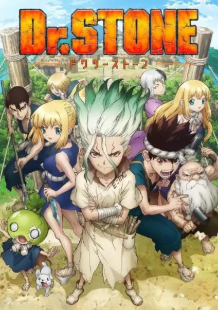 Dr.STONE 石纪元