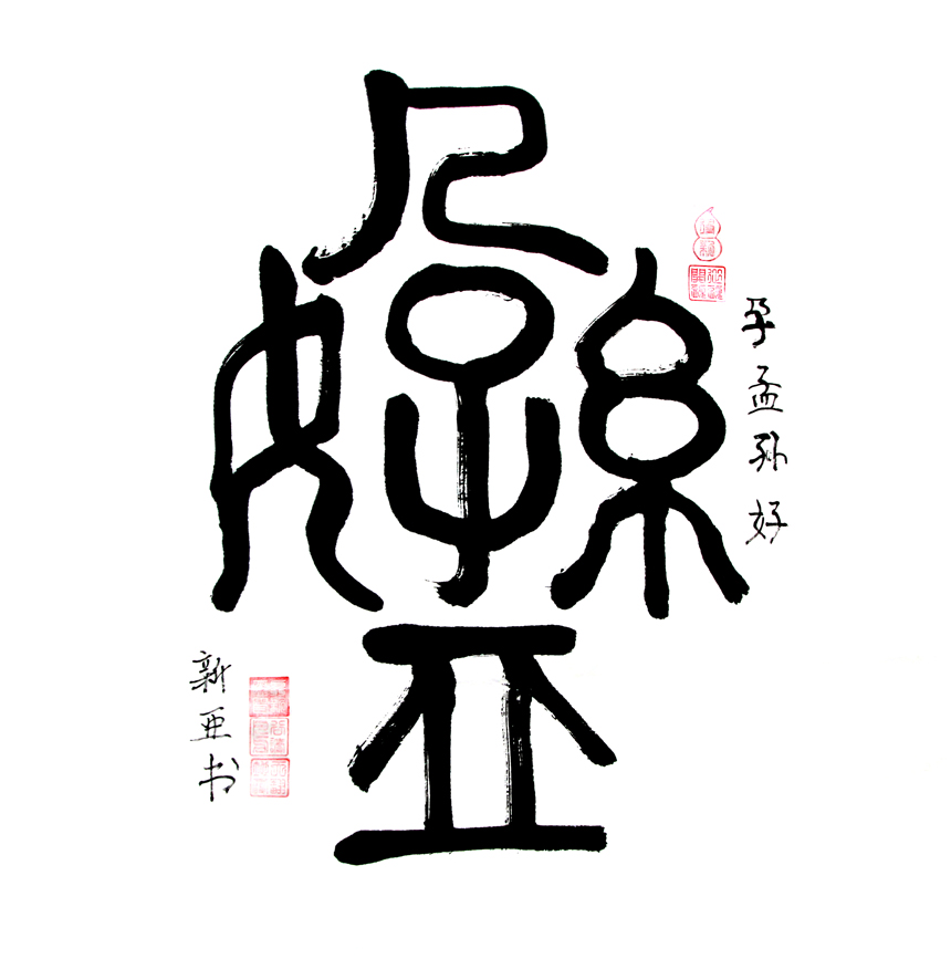 2442号--孕孟孙好，68x68cm，2020年.jpg