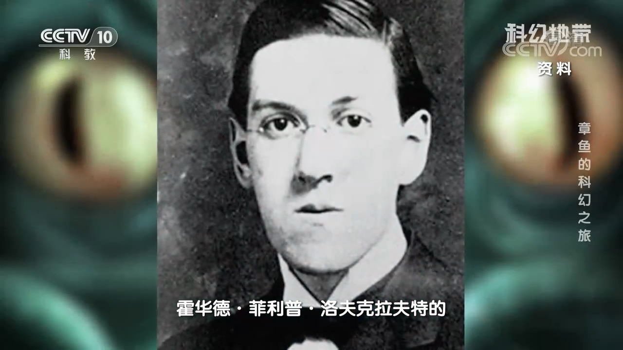 H. P. 洛夫克拉夫特