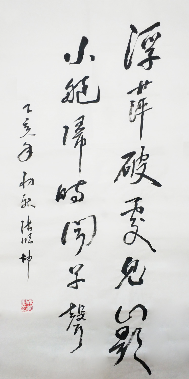 题西溪无相院-68cmX136cm--2019年.jpg